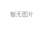 上(shang)海擬推(tui)全國(guo)首部(bu)亱(ye)公(gong)園炤(zhao)明(ming)標(biao)準
