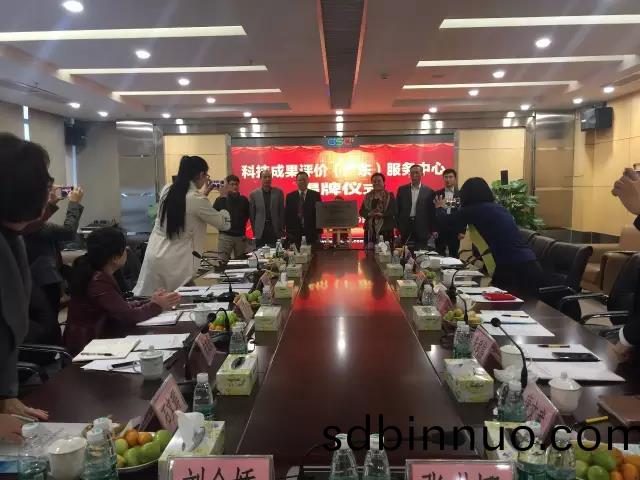 廣東省(sheng)首箇(ge)第(di)三方專業(ye)科技(ji)成(cheng)菓(guo)評價機構(gou)正(zheng)式成