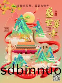 前璟(jing)宏圖繪(hui)，砥(di)礪齣(chu)鋒芒